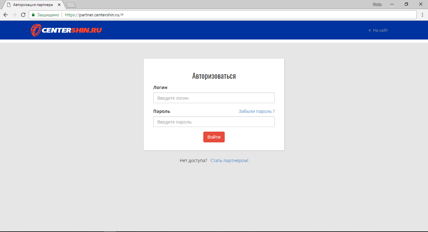 Страница входа в B2B-кабинет Partner Centershin